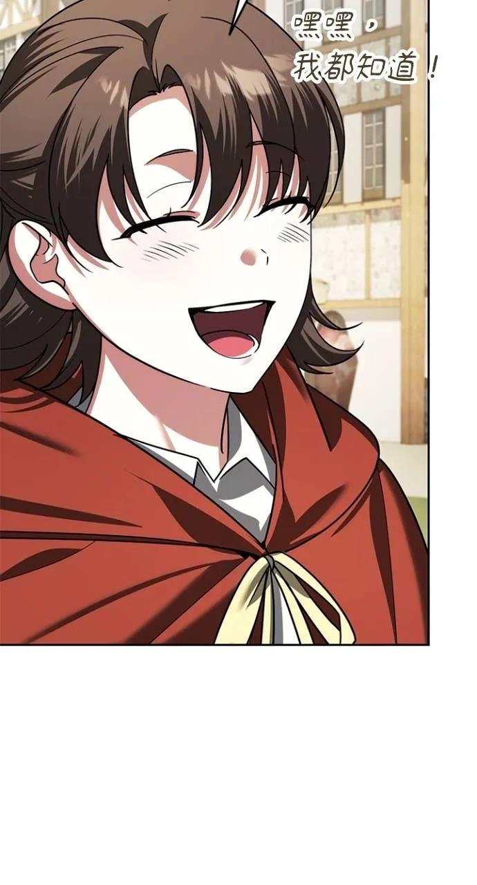《分身封神中》第36话 第26页
