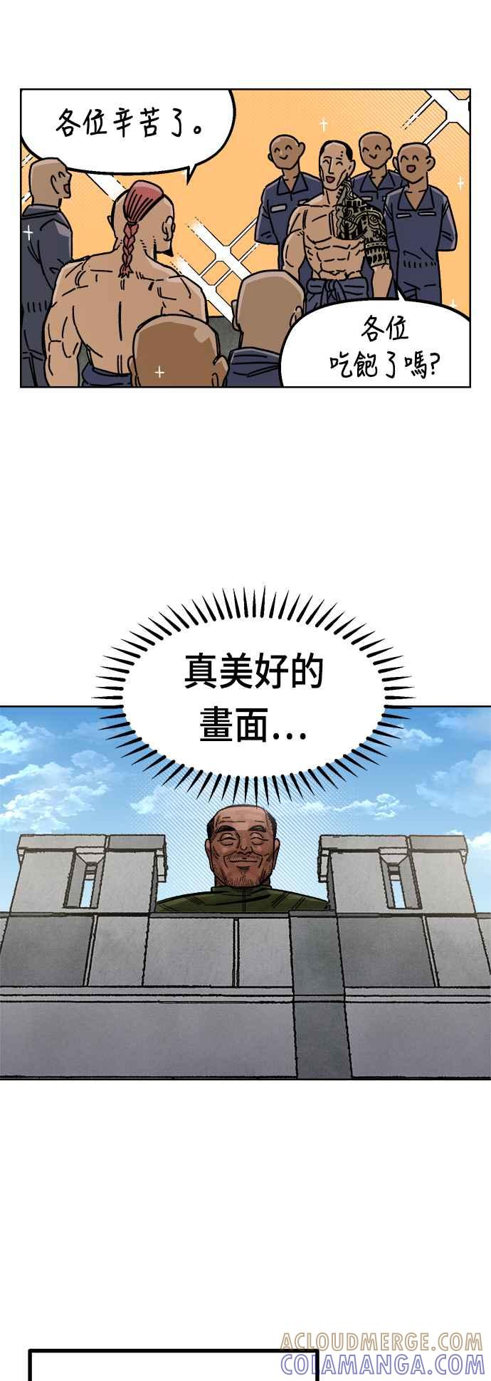《万年老兵》第36话 第28页