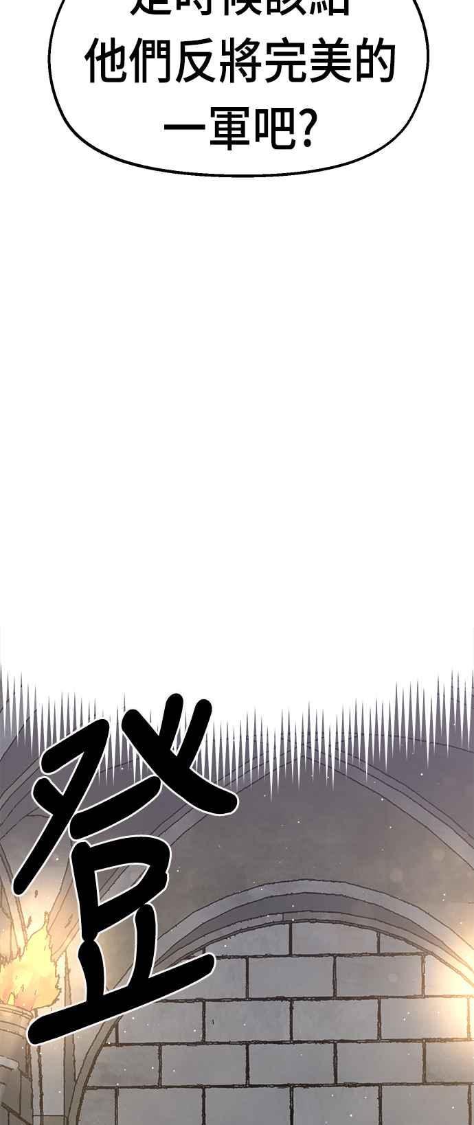 《万年老兵》第36话 第12页