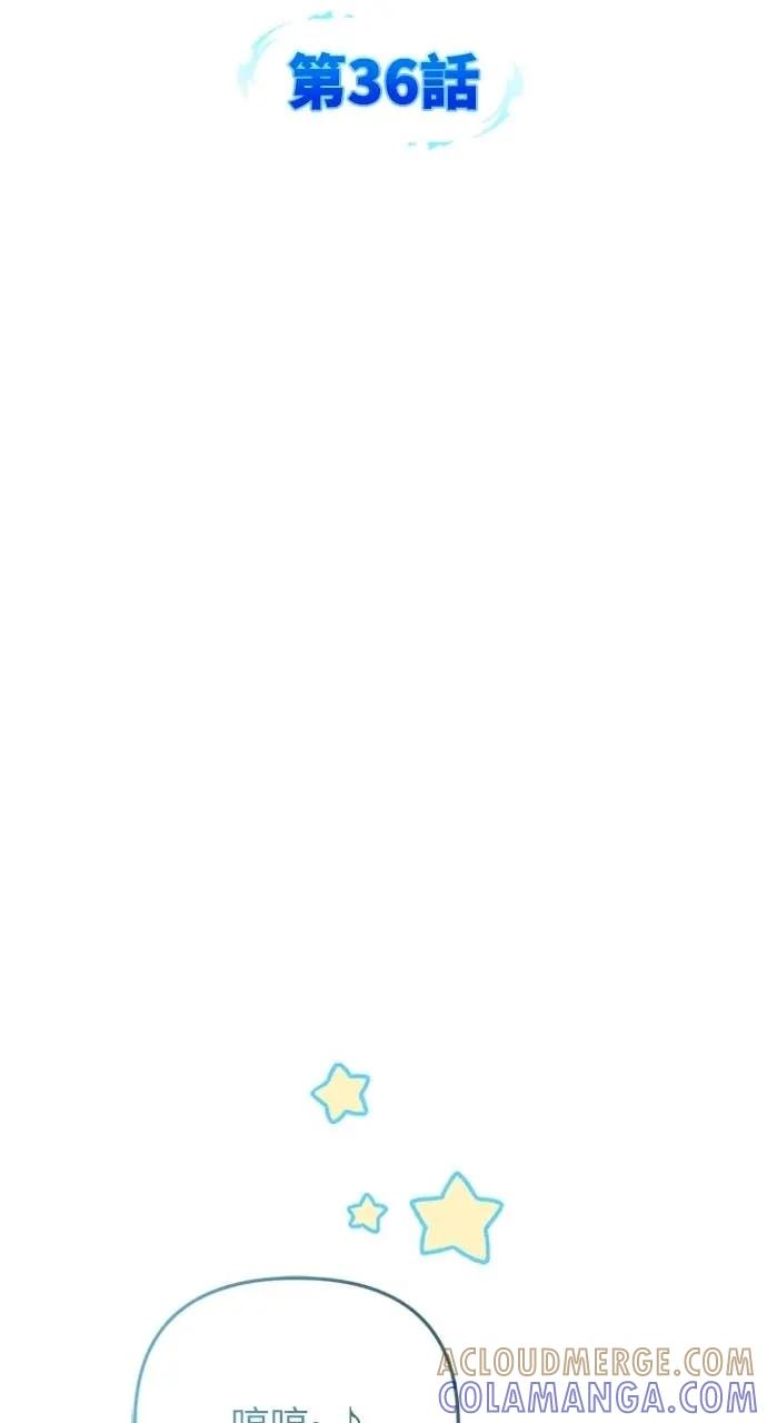 《分身封神中》第36话 第9页