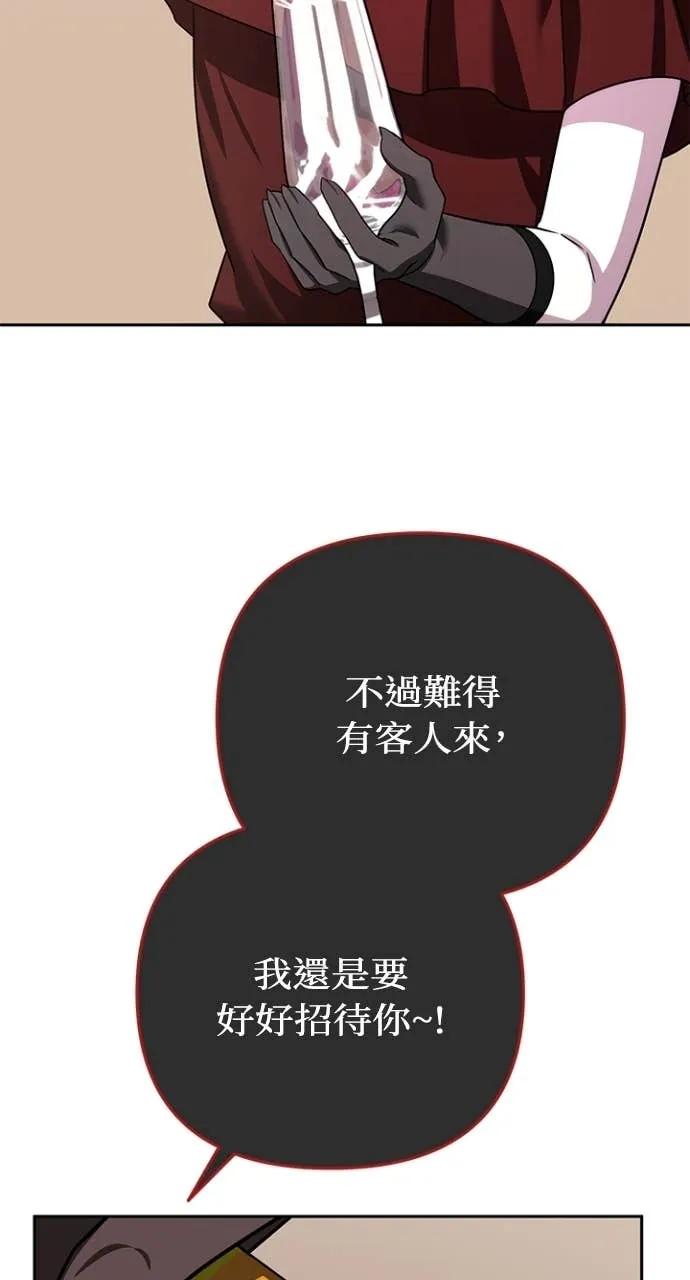 《分身封神中》第36话 第78页