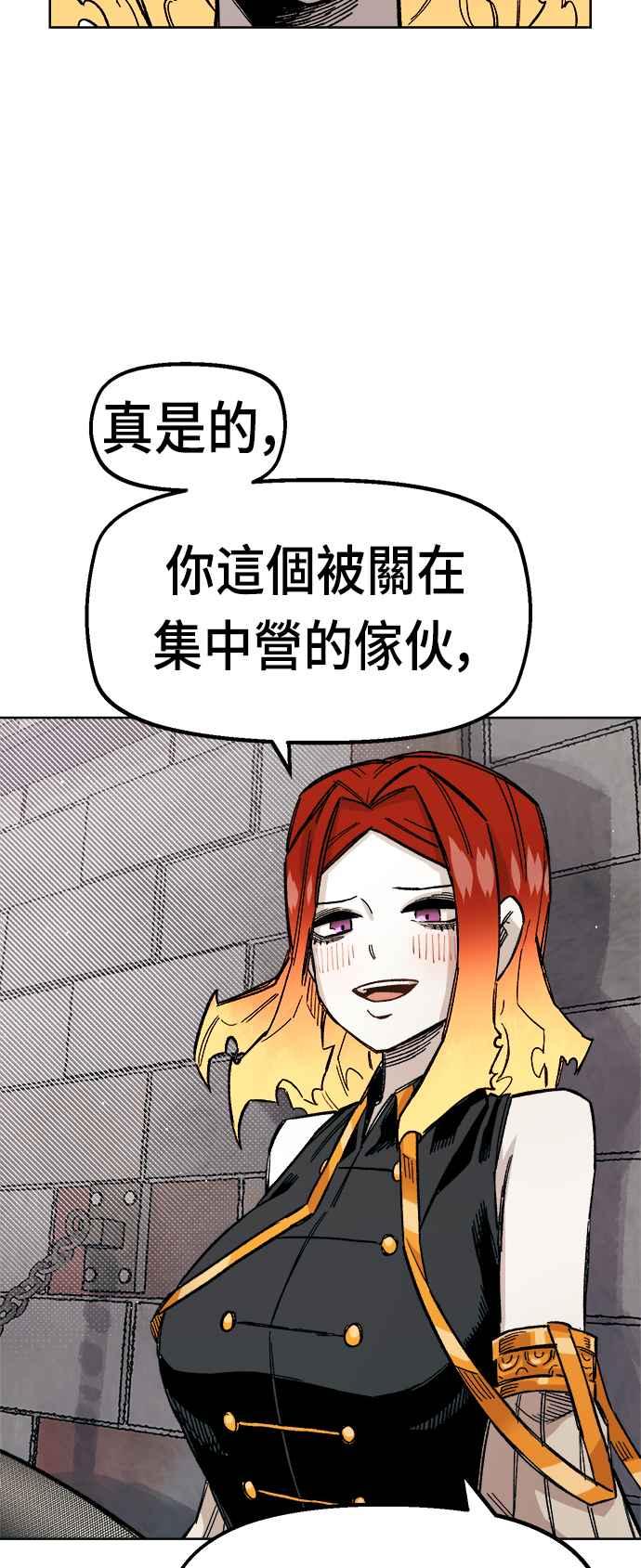 《万年老兵》第36话 第9页