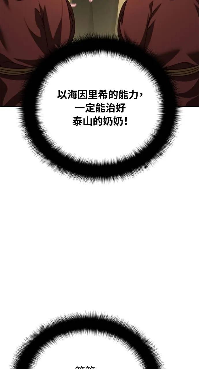 《分身封神中》第36话 第4页