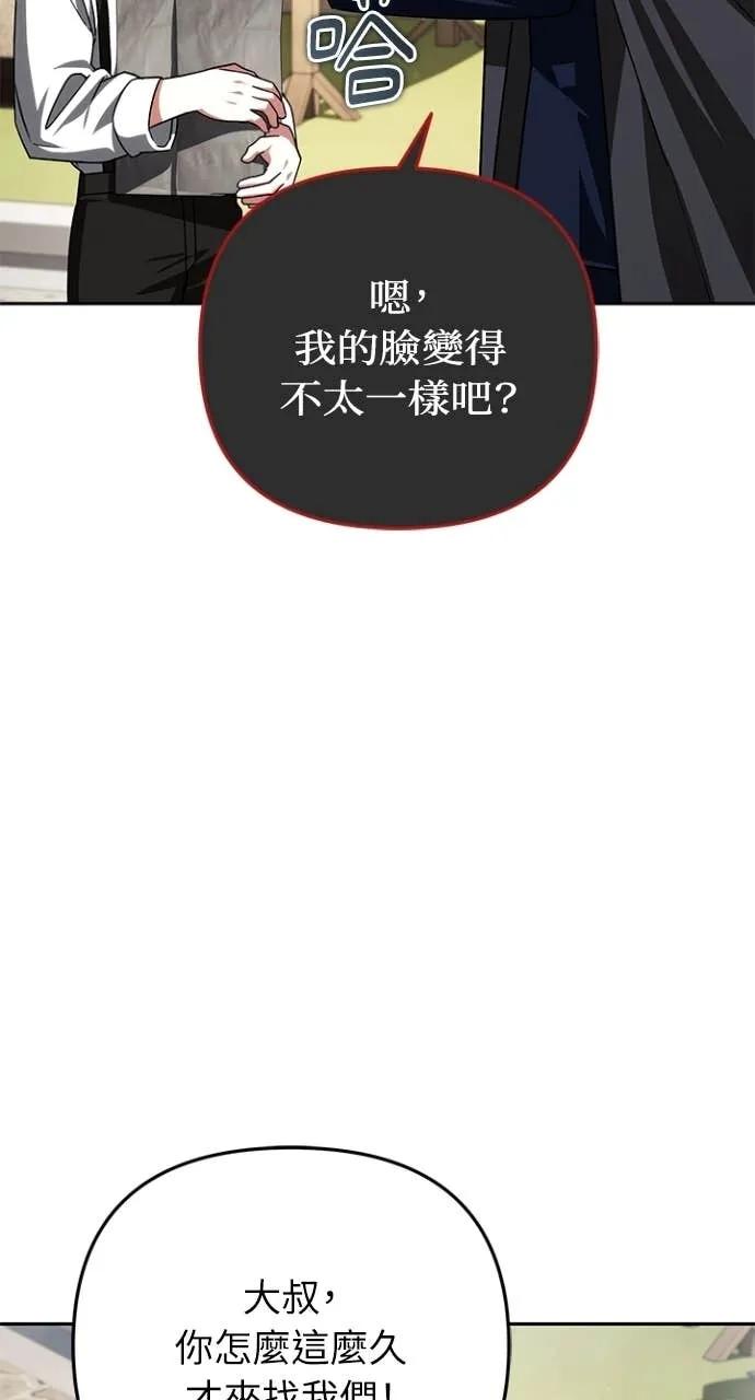 《分身封神中》第36话 第23页