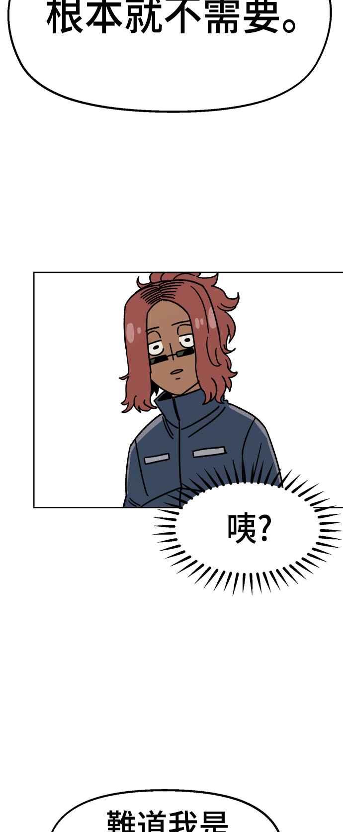 《万年老兵》第36话 第50页