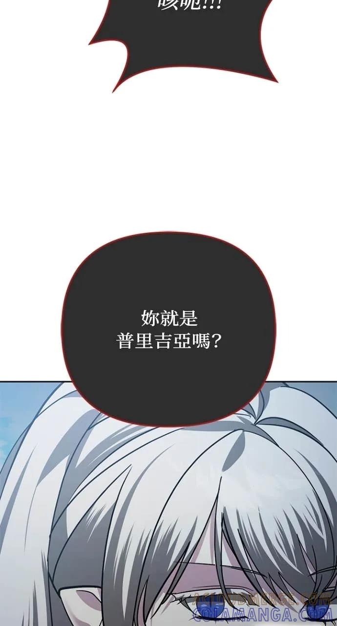 《分身封神中》第36话 第117页