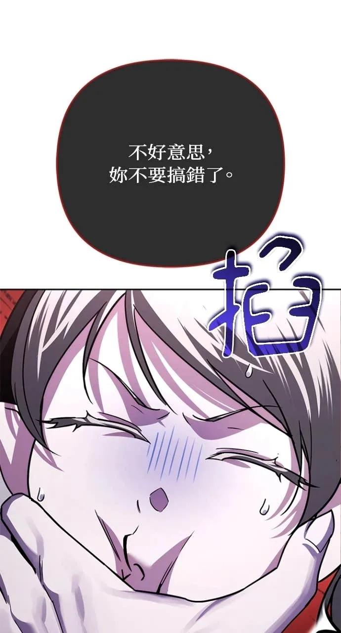 《分身封神中》第36话 第98页