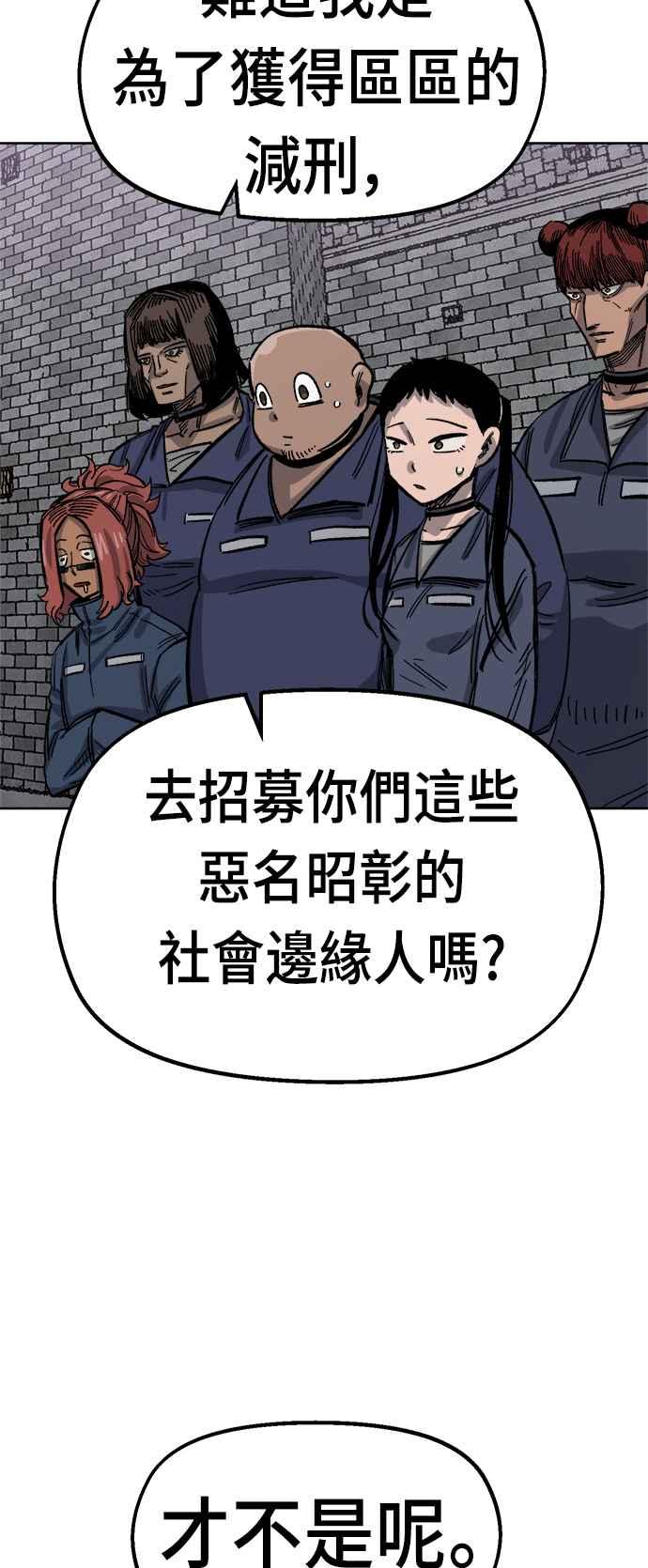 《万年老兵》第36话 第51页