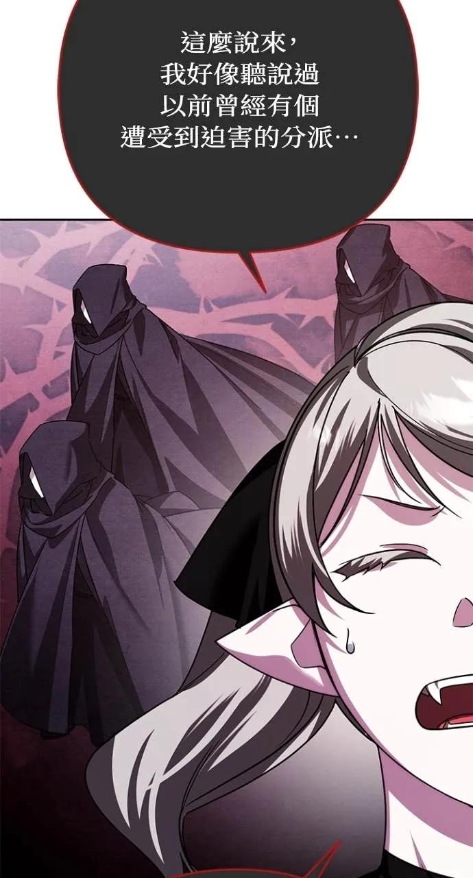 《分身封神中》第36话 第95页