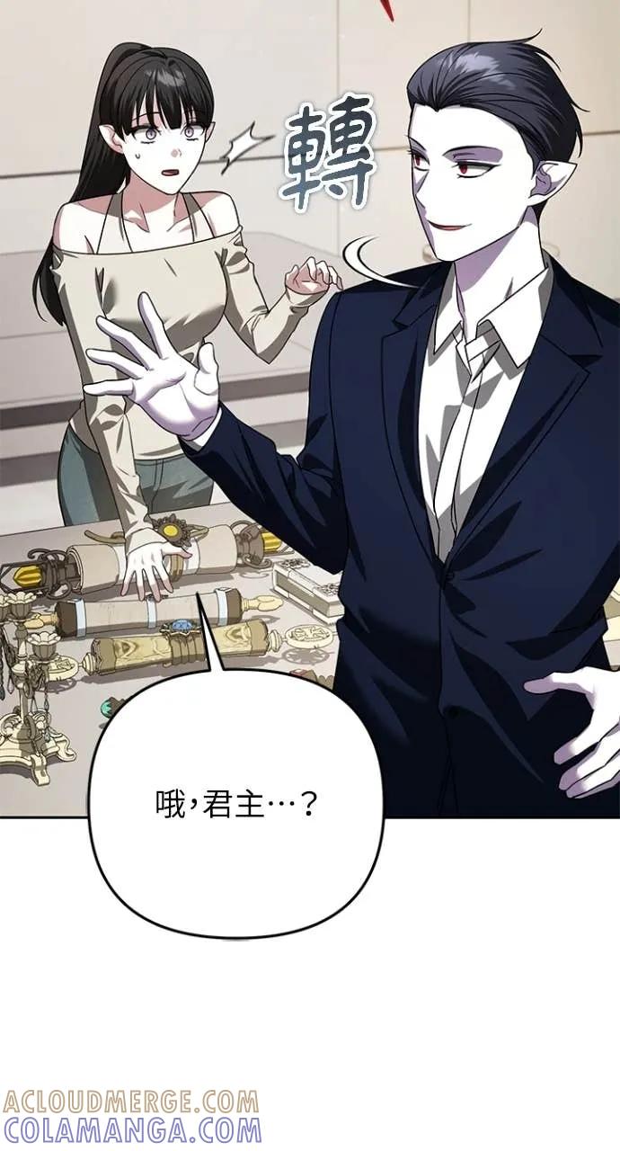《分身封神中》第36话 第49页