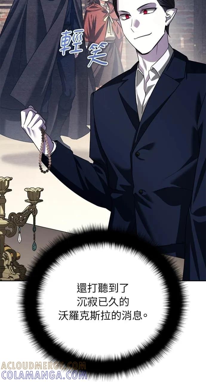 《分身封神中》第36话 第41页
