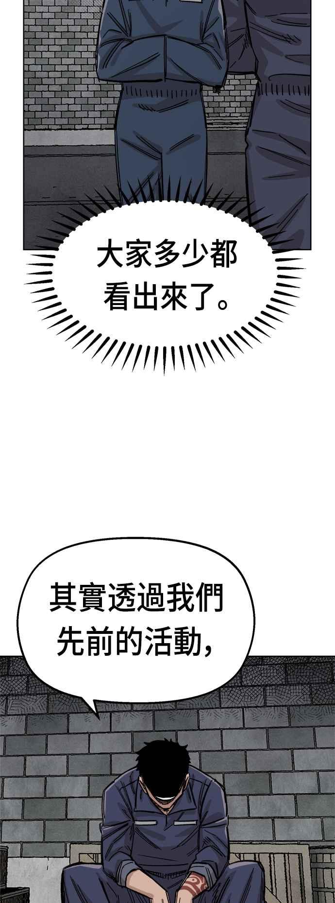 《万年老兵》第36话 第45页