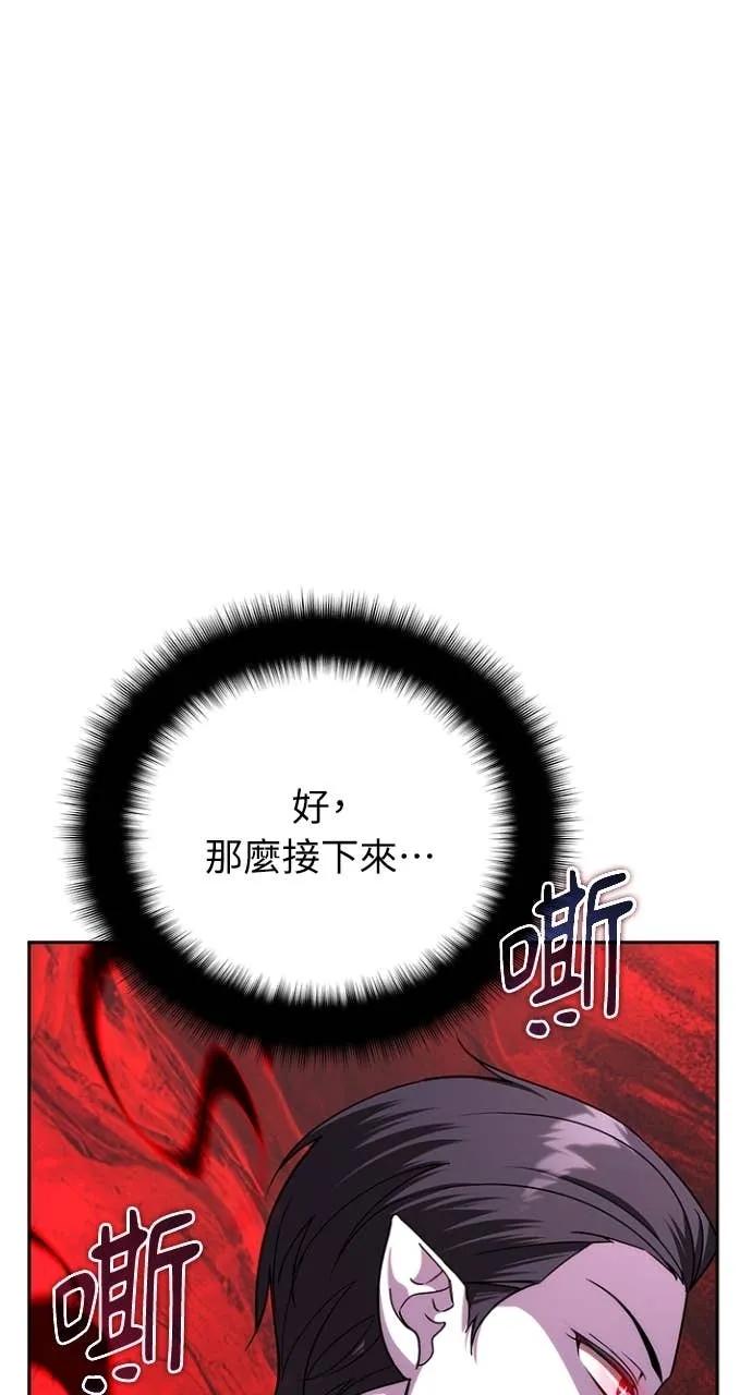 《分身封神中》第36话 第58页