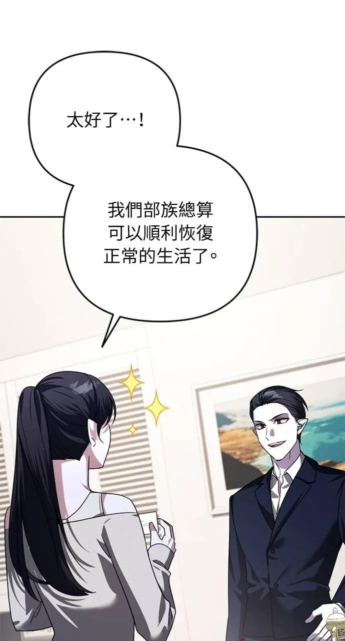 《分身封神中》第36话 第47页
