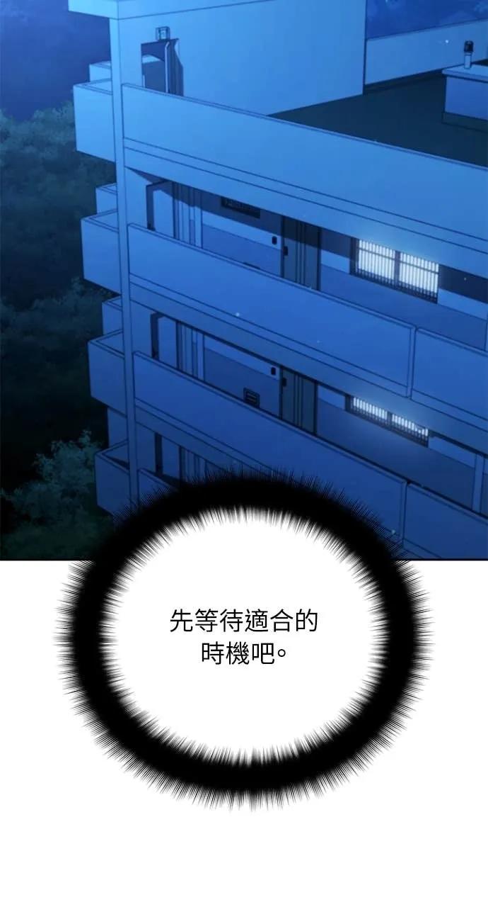 《分身封神中》第36话 第7页