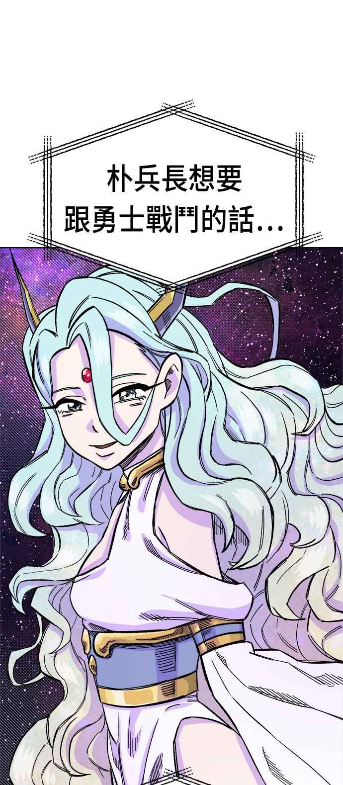 《万年老兵》第36话 第17页