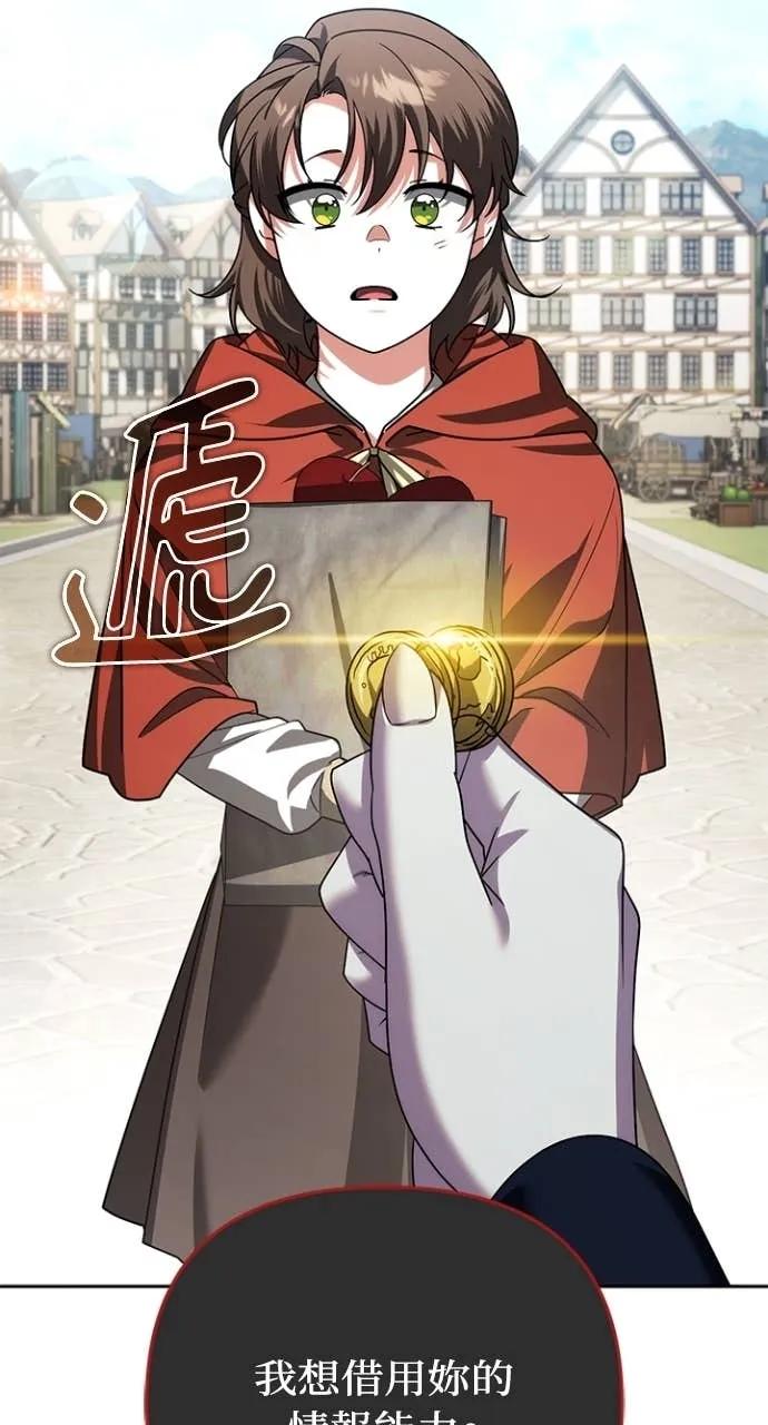 《分身封神中》第36话 第32页