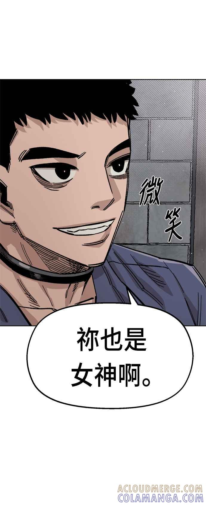 《万年老兵》第36话 第7页