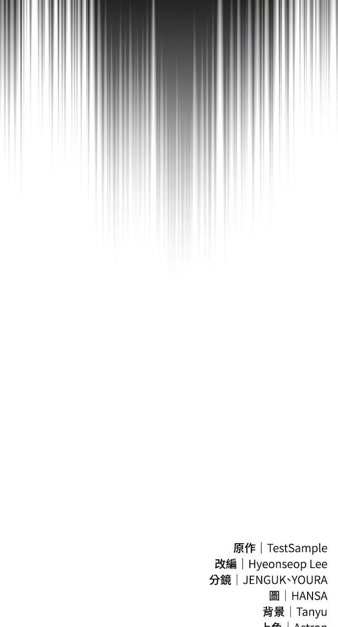 《分身封神中》第36话 第132页