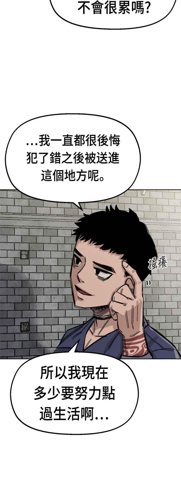 《万年老兵》第36话 第35页