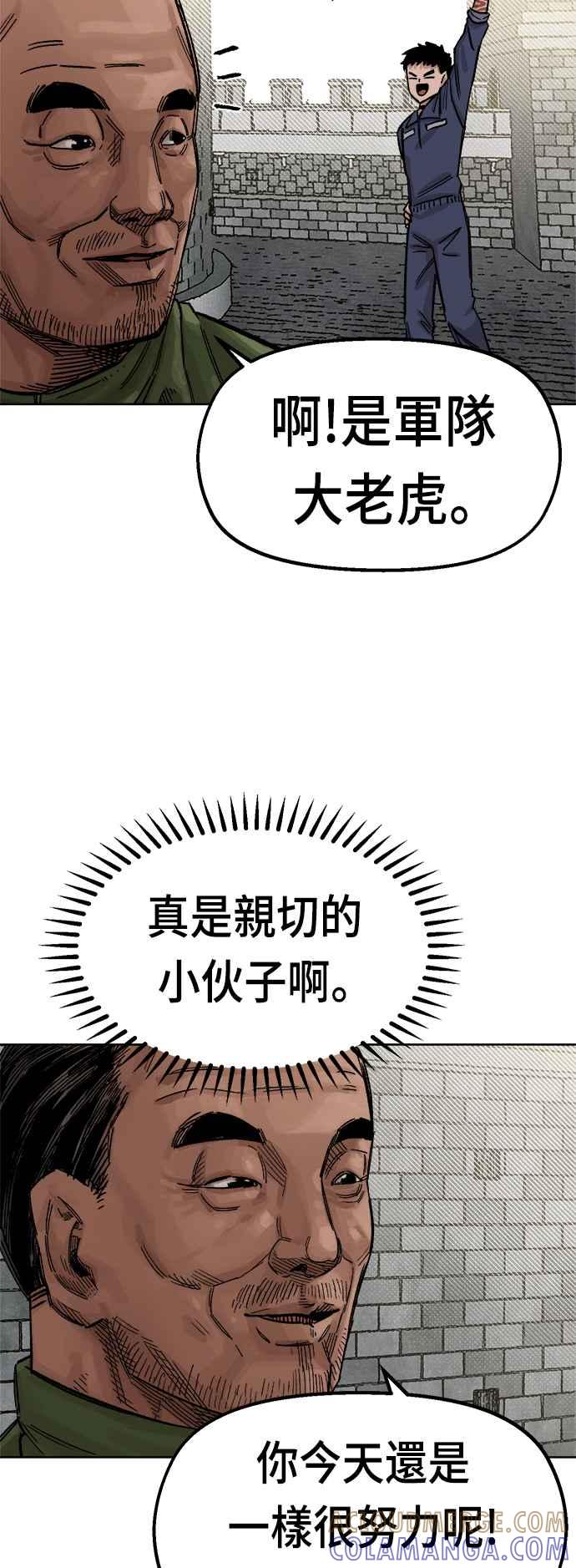 《万年老兵》第36话 第34页