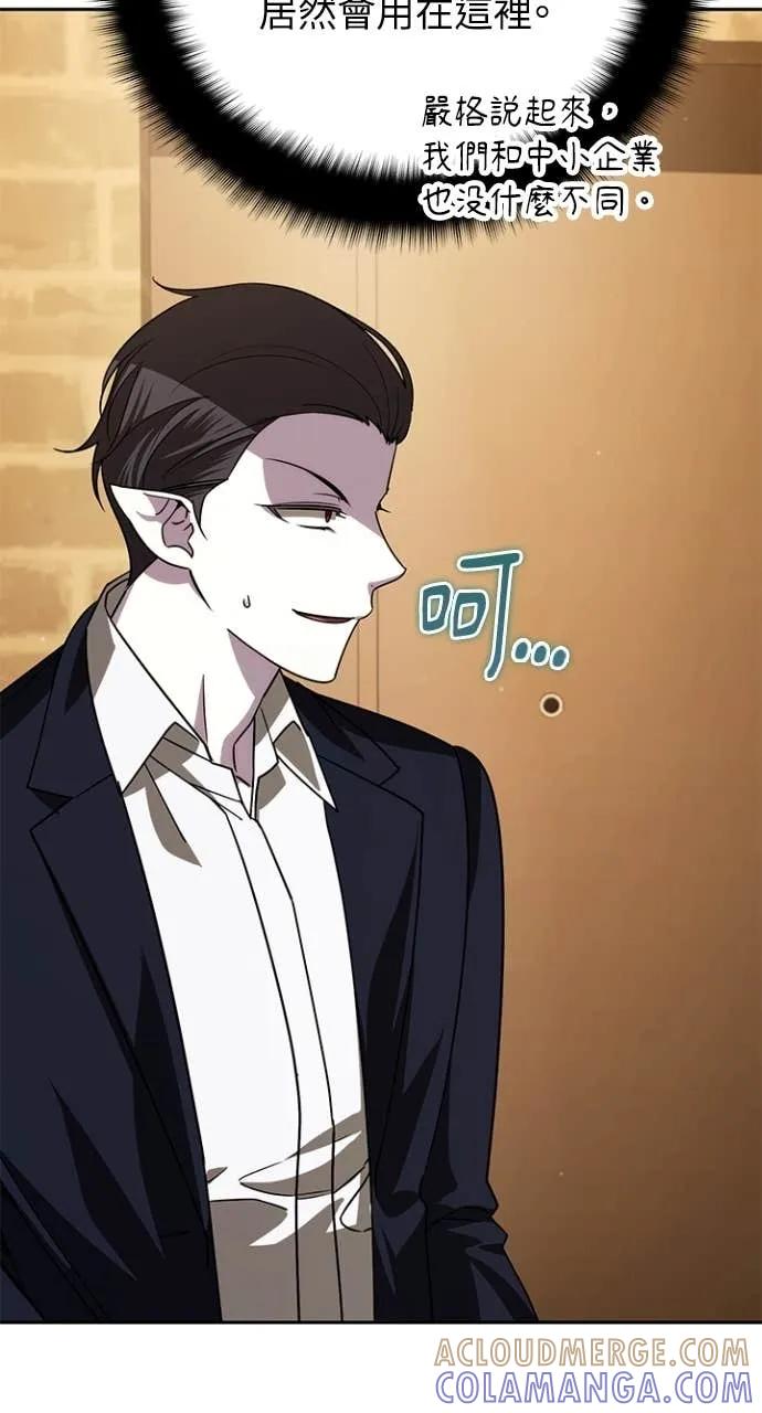 《分身封神中》第36话 第57页