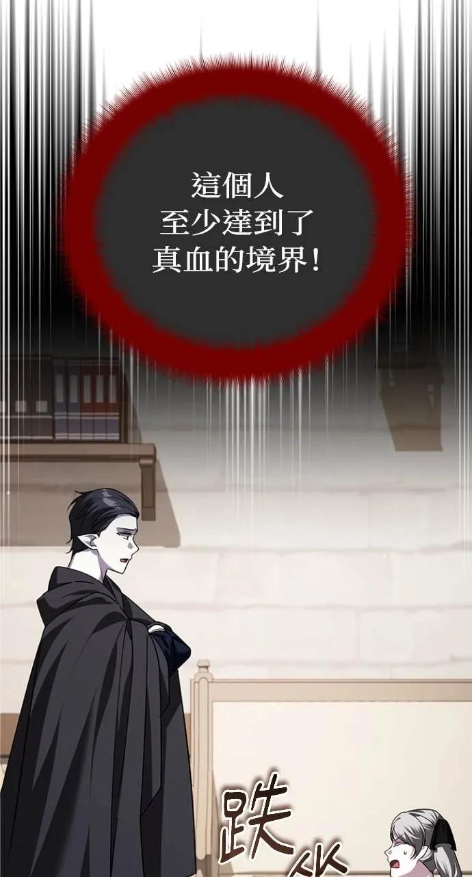 《分身封神中》第36话 第90页