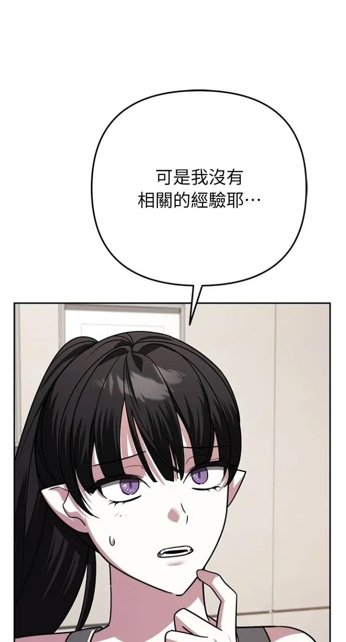 《分身封神中》第36话 第50页