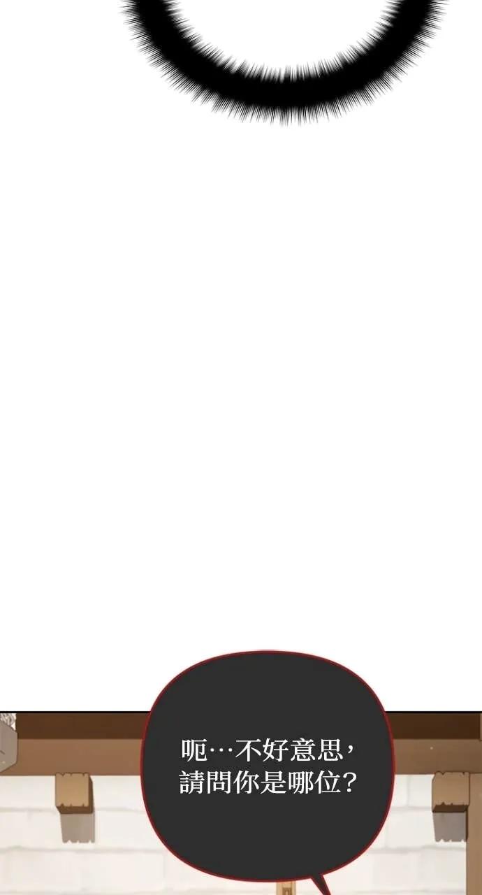 《分身封神中》第36话 第75页