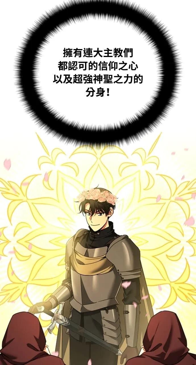 《分身封神中》第36话 第3页