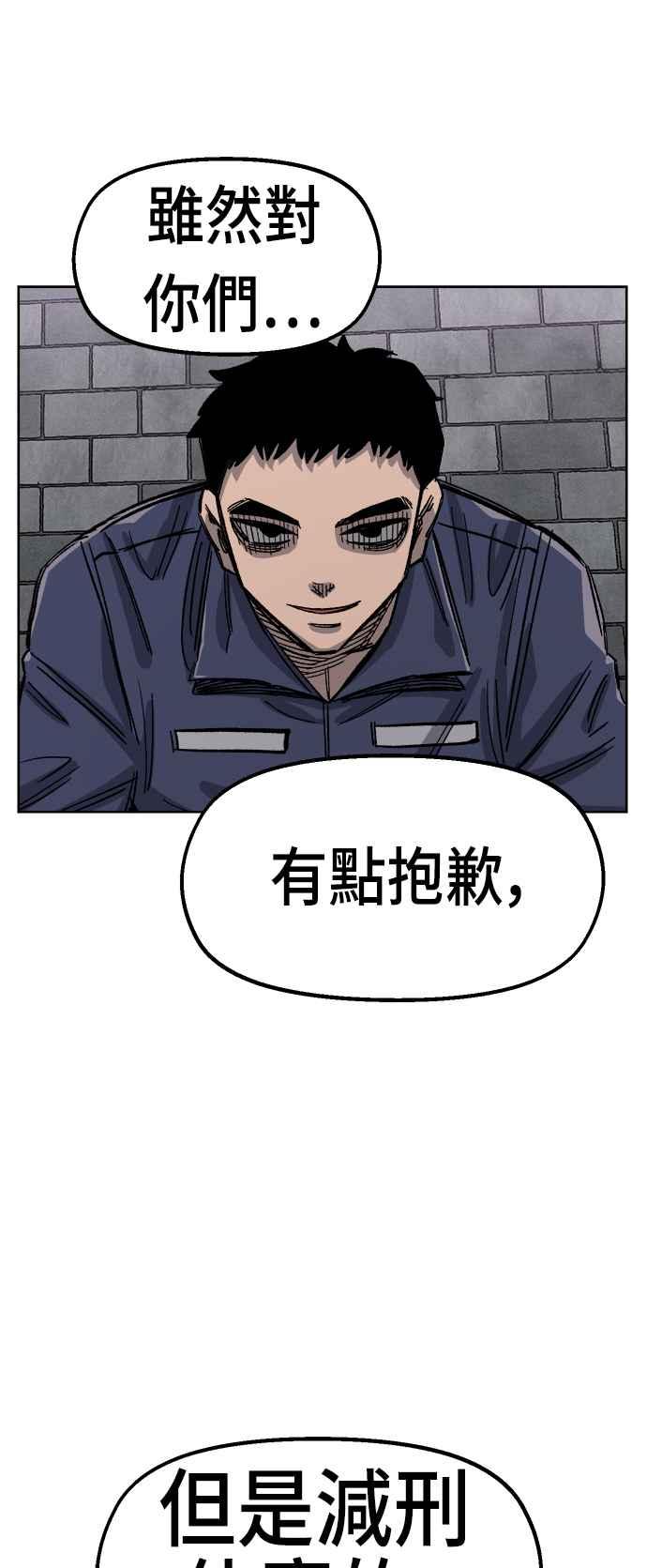 《万年老兵》第36话 第48页