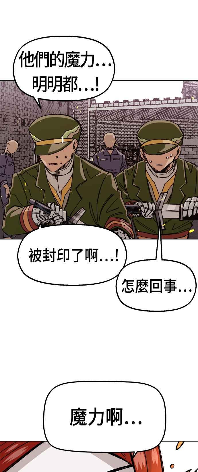 《万年老兵》第36话 第72页