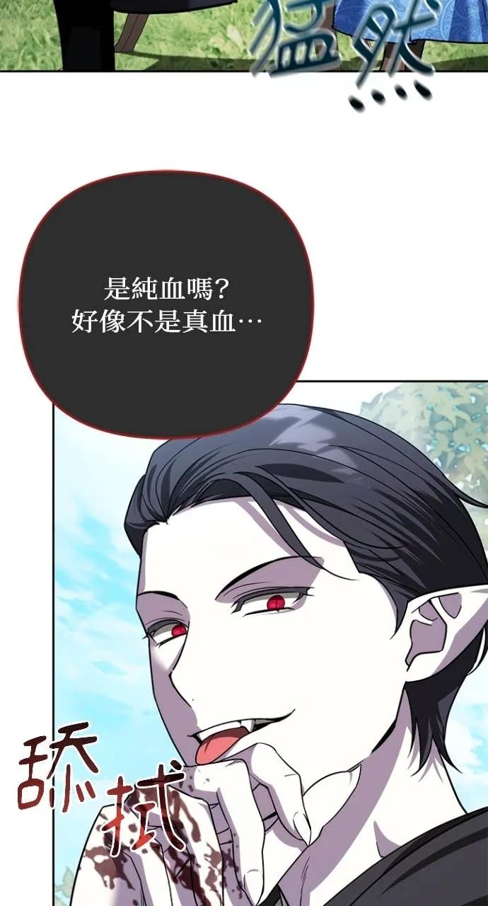 《分身封神中》第36话 第120页
