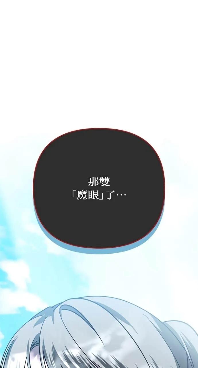 《分身封神中》第36话 第108页