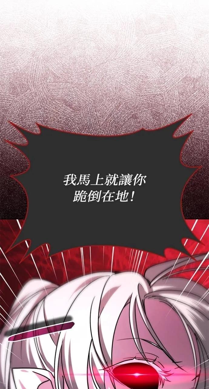 《分身封神中》第36话 第123页