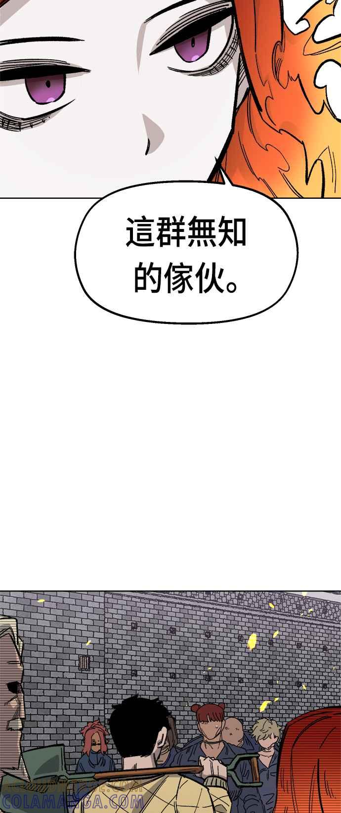 《万年老兵》第36话 第73页