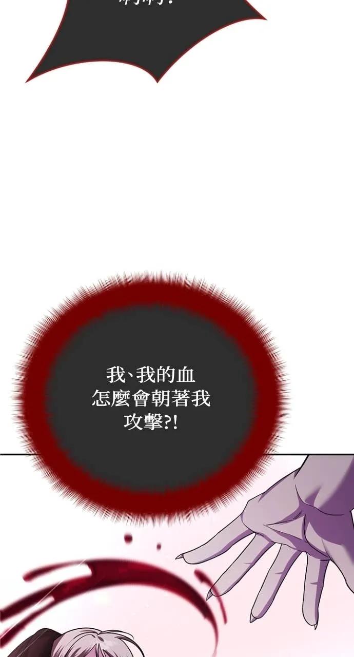 《分身封神中》第36话 第88页