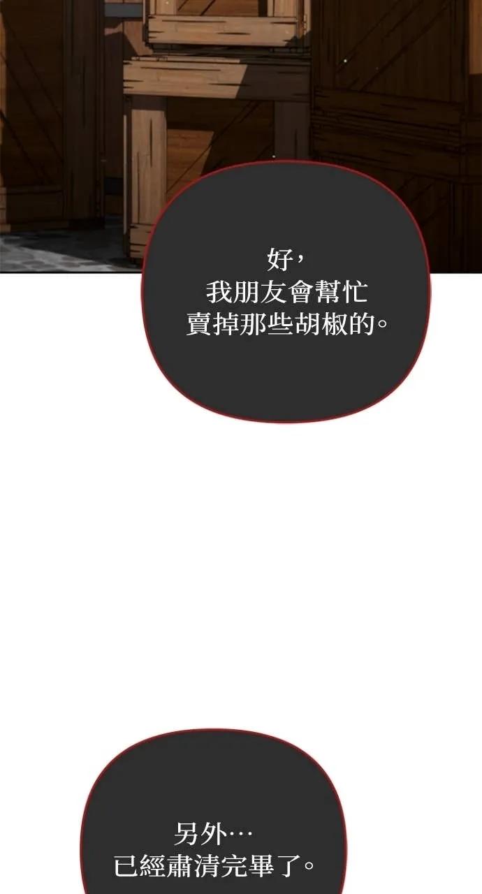 《分身封神中》第36话 第43页