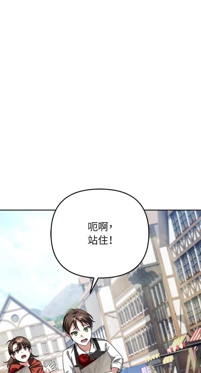 《分身封神中》第36话 第14页