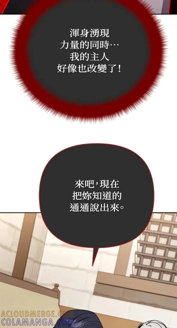 《分身封神中》第36话 第105页