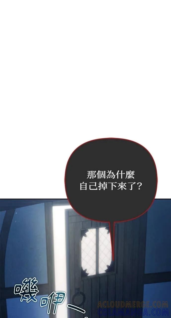 《分身封神中》第36话 第65页