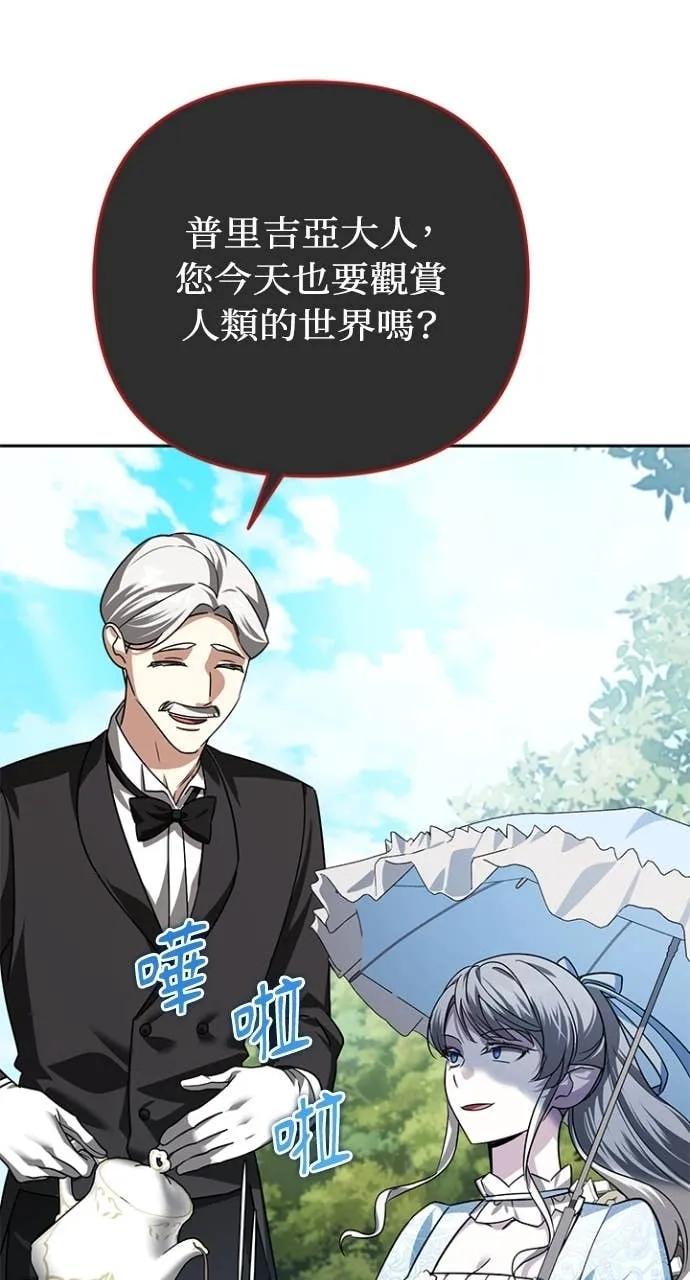 《分身封神中》第36话 第110页