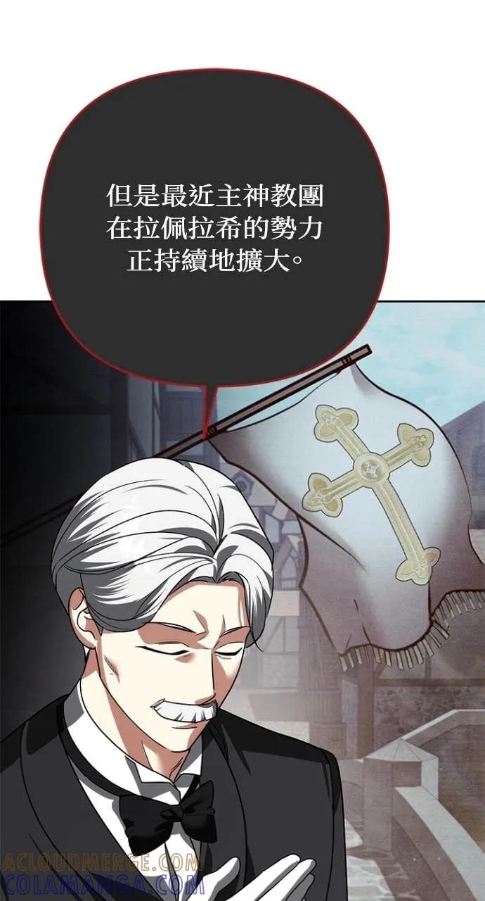 《分身封神中》第36话 第113页