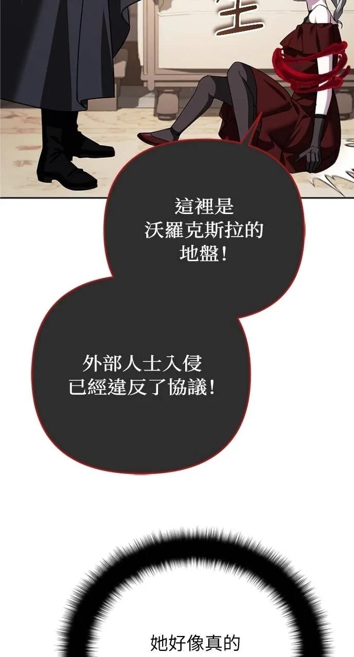《分身封神中》第36话 第91页