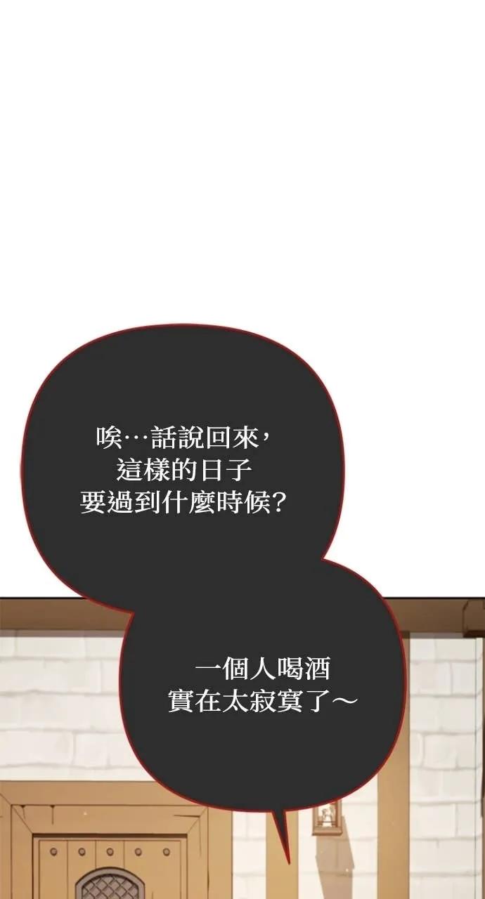 《分身封神中》第36话 第70页
