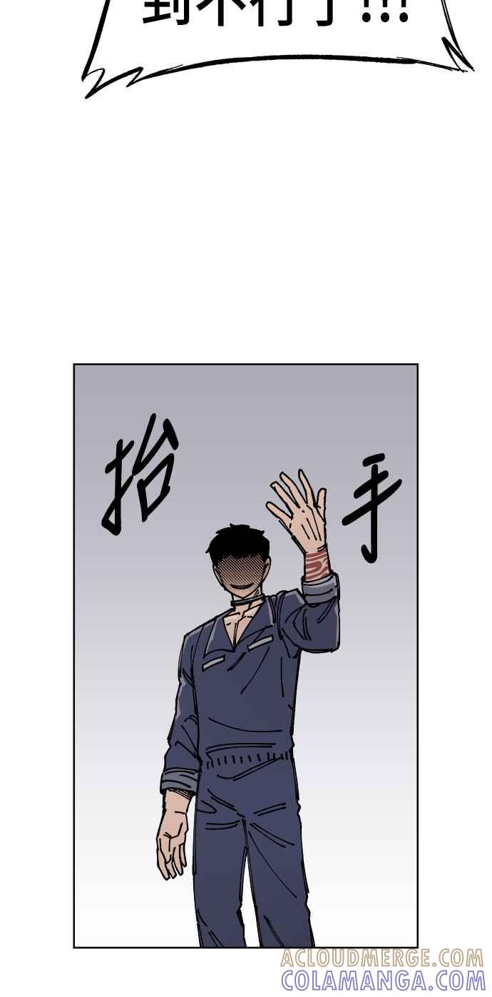 《万年老兵》第36话 第61页