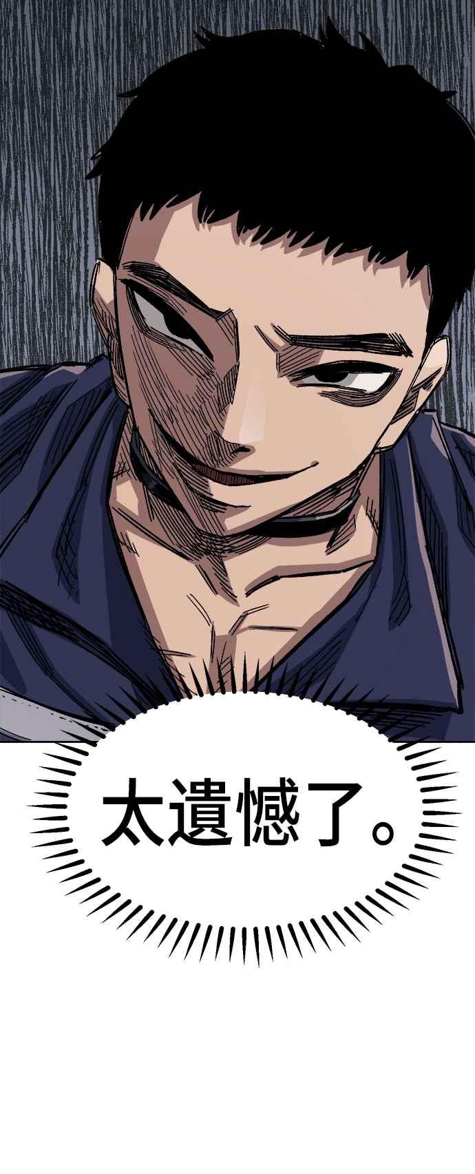 《万年老兵》第36话 第41页