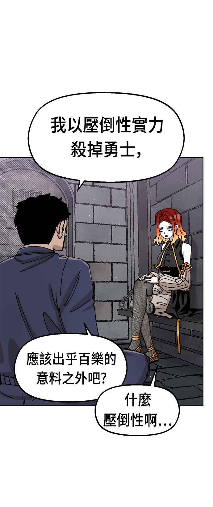 《万年老兵》第36话 第5页