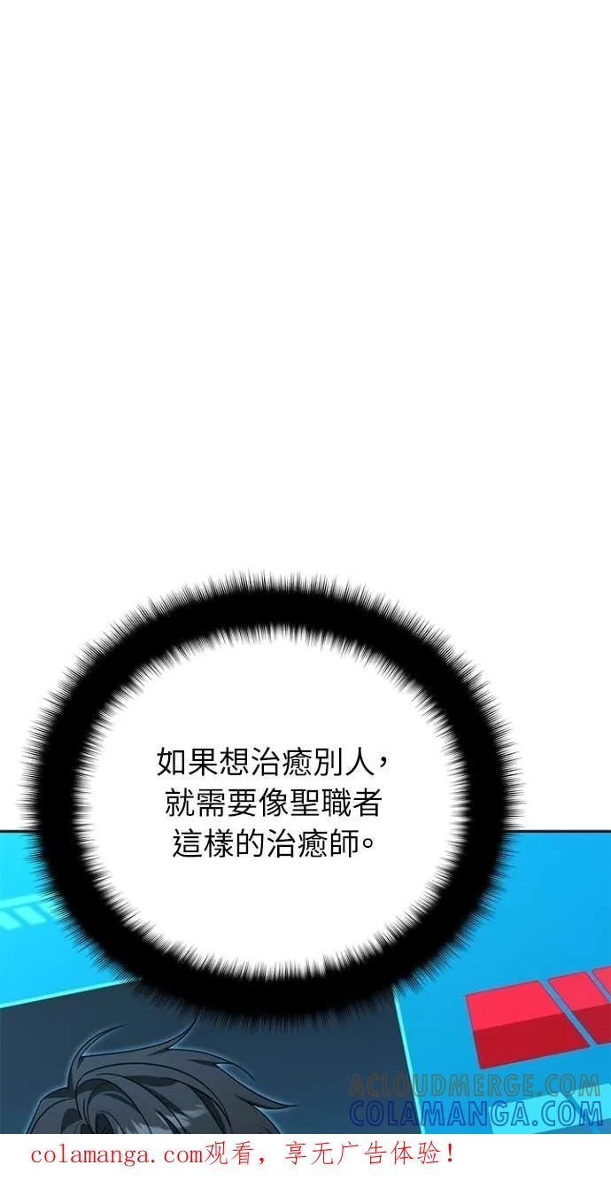 《分身封神中》第36话 第1页
