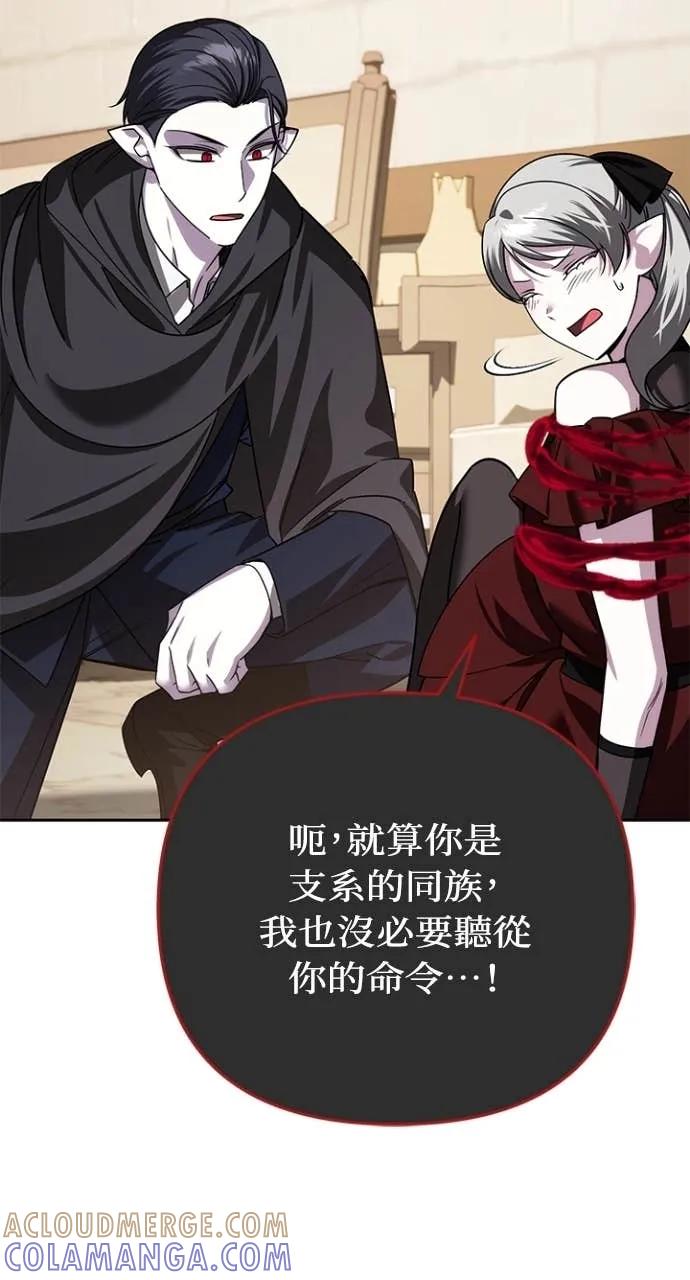 《分身封神中》第36话 第97页
